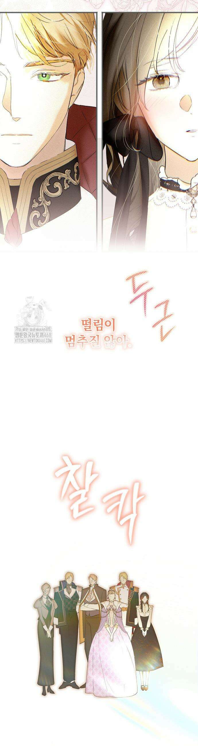 구원, 그 잔혹함에 대하여 4화 49