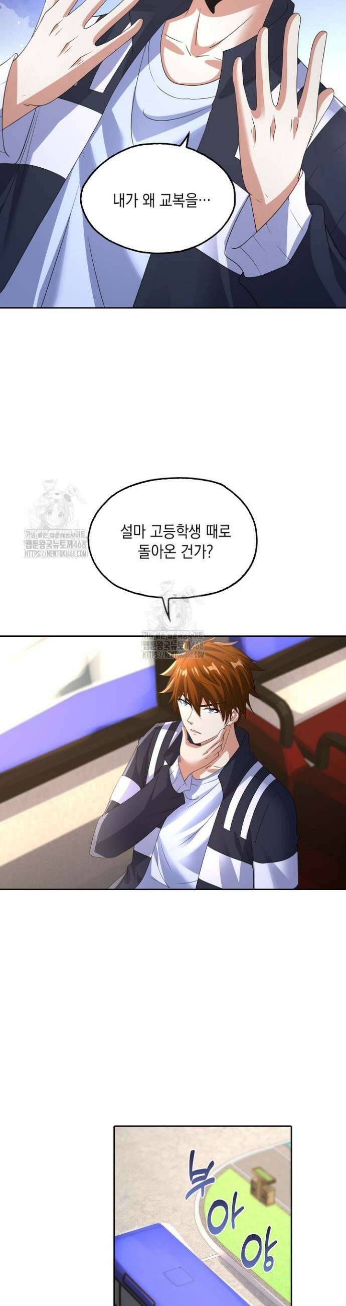 Retry: 다시 한번 최강 신선으로 772화 3