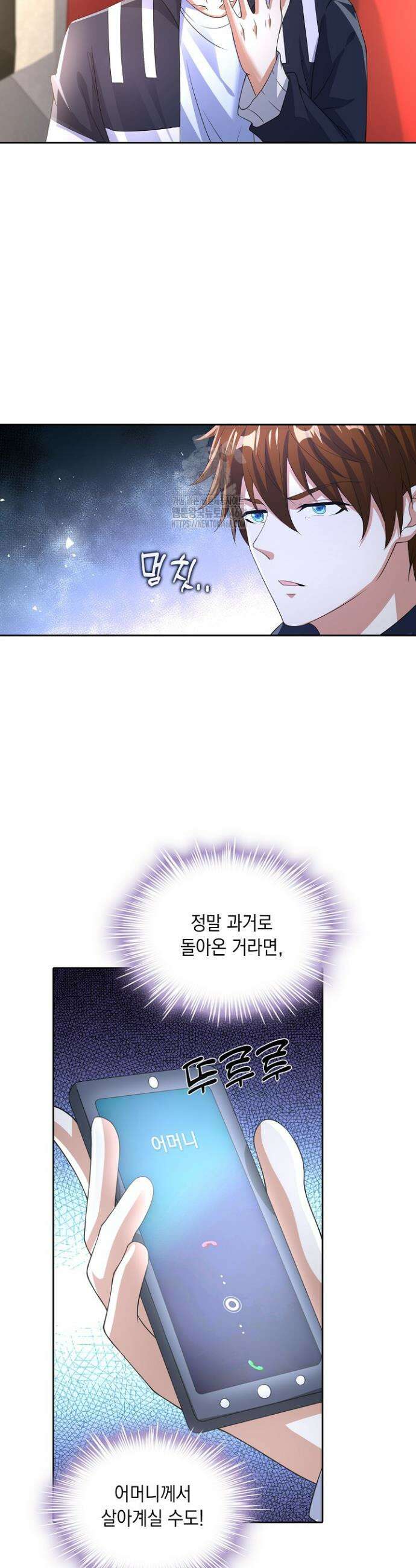 Retry: 다시 한번 최강 신선으로 772화 6
