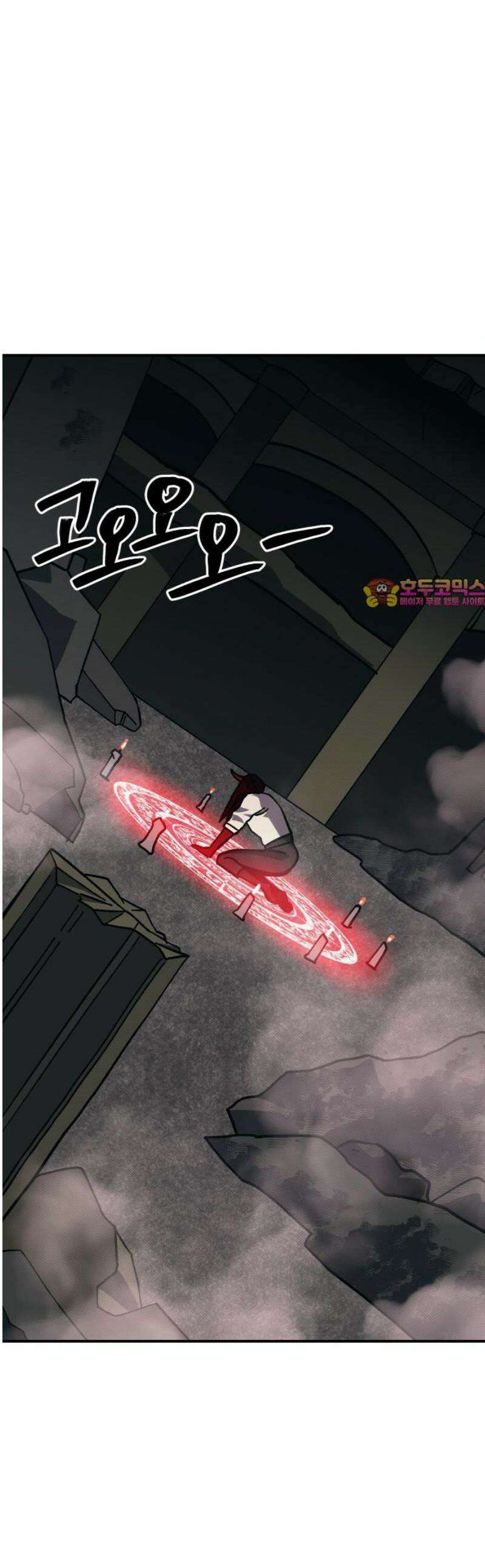 헬스던전 100화 1