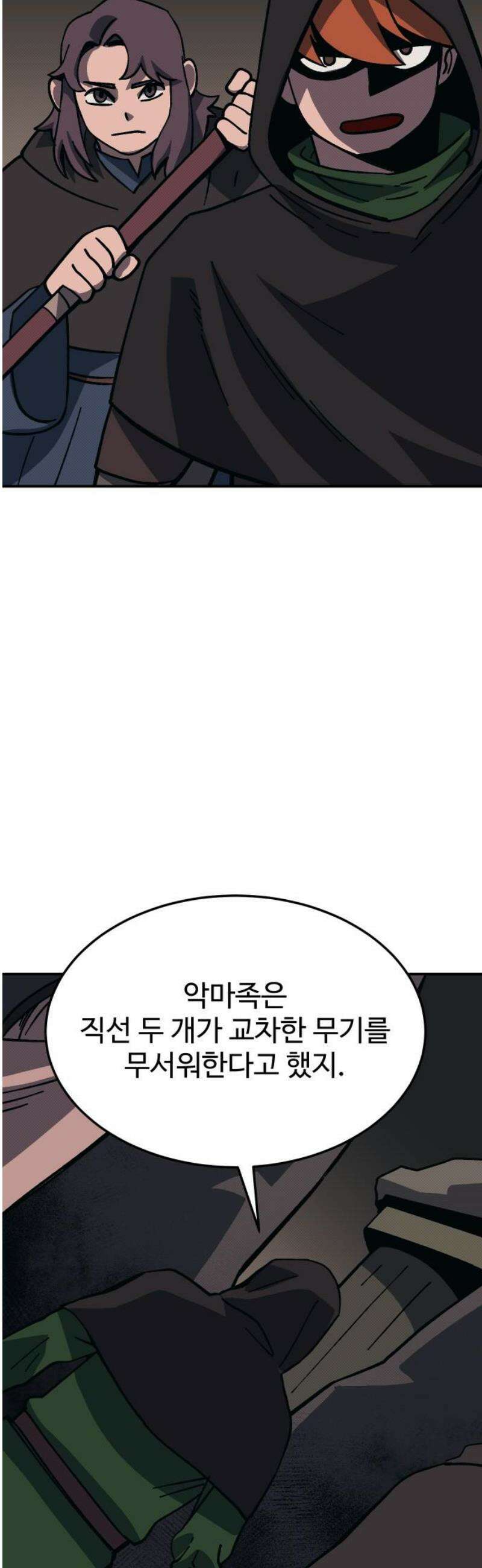 헬스던전 100화 3