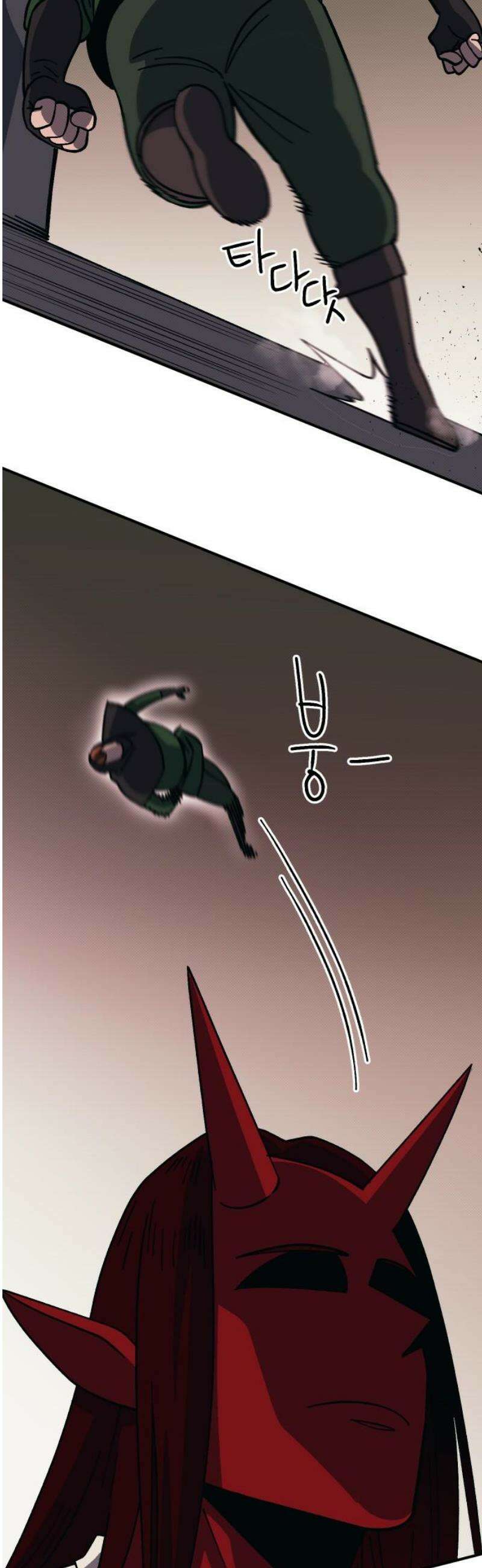 헬스던전 100화 6