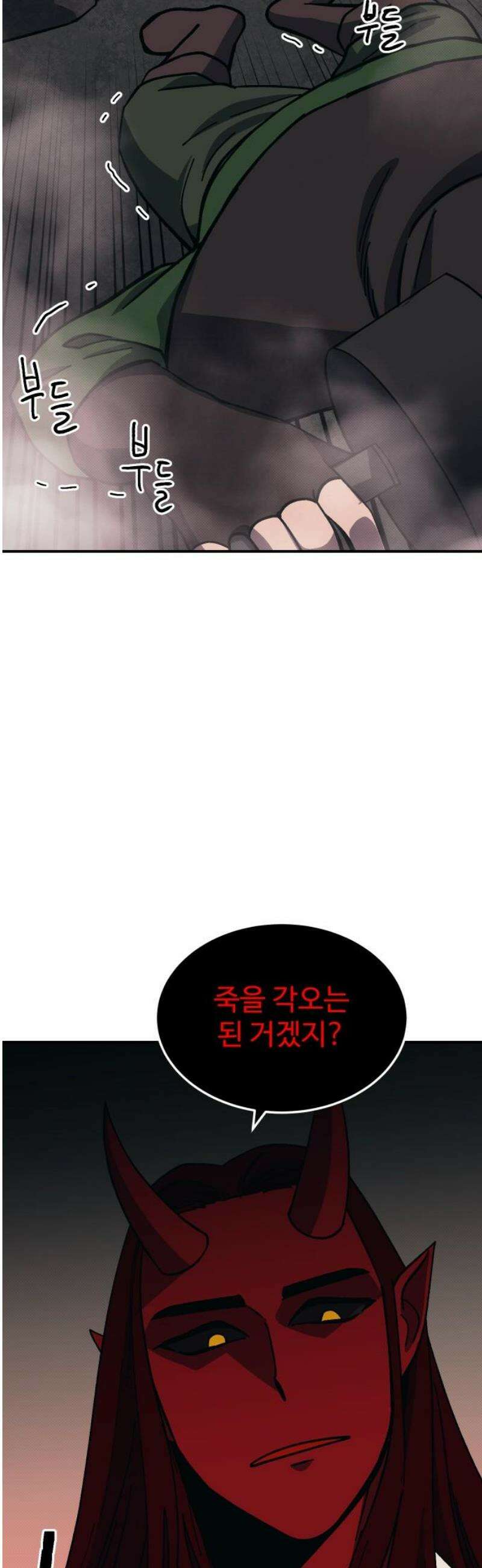 헬스던전 100화 12