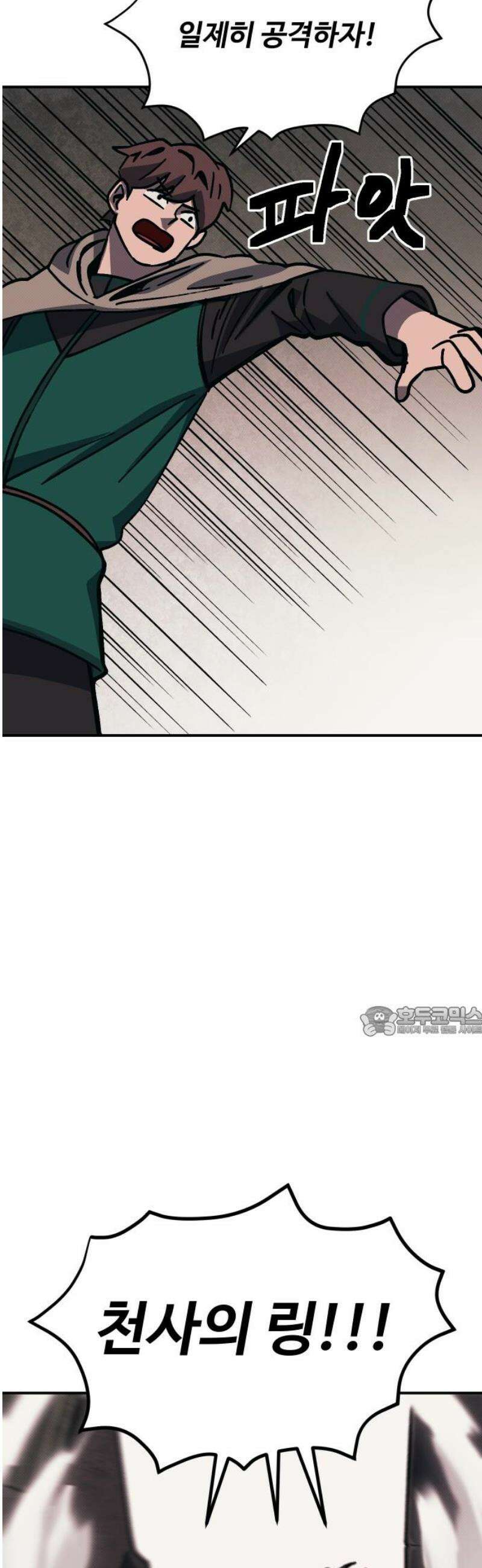 헬스던전 100화 15