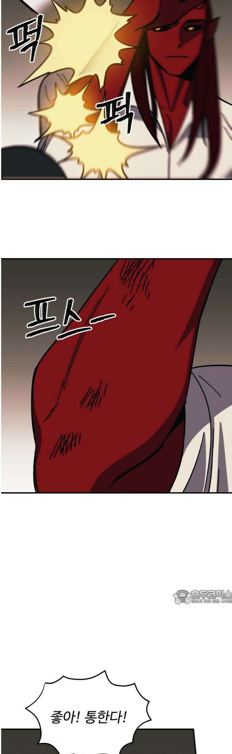 헬스던전 100화 17