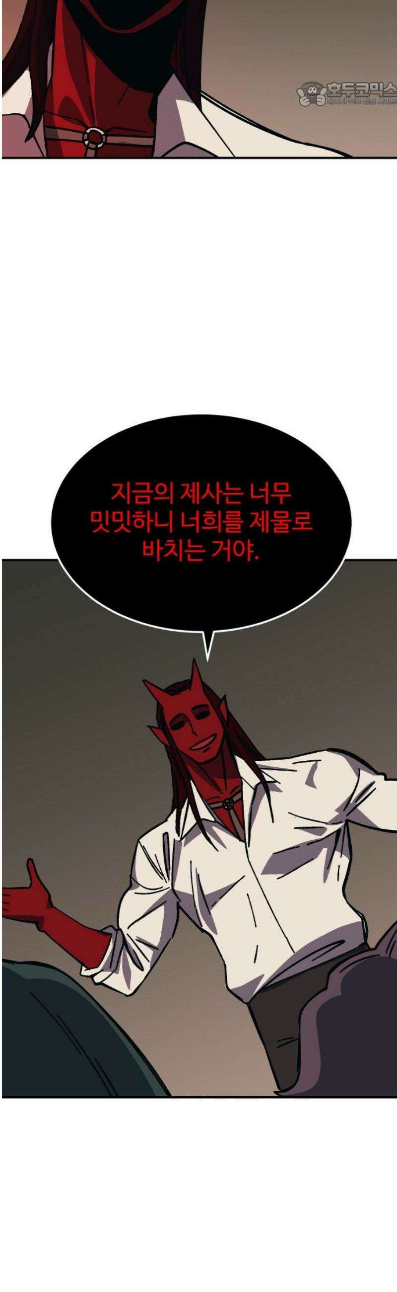 헬스던전 100화 22