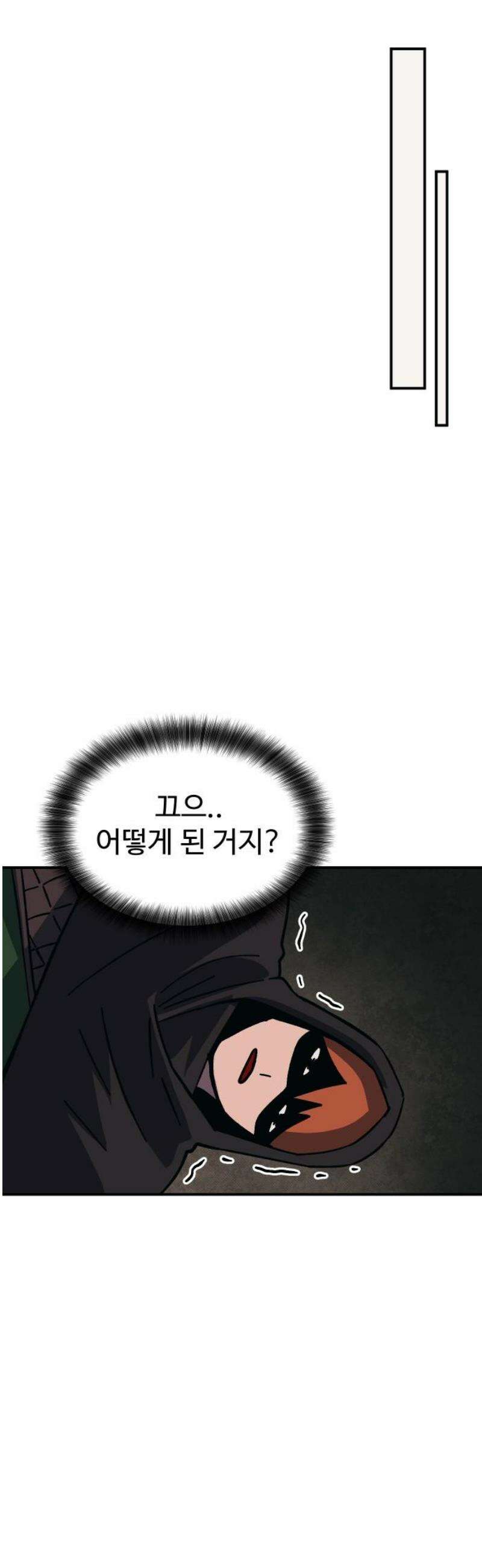헬스던전 100화 25