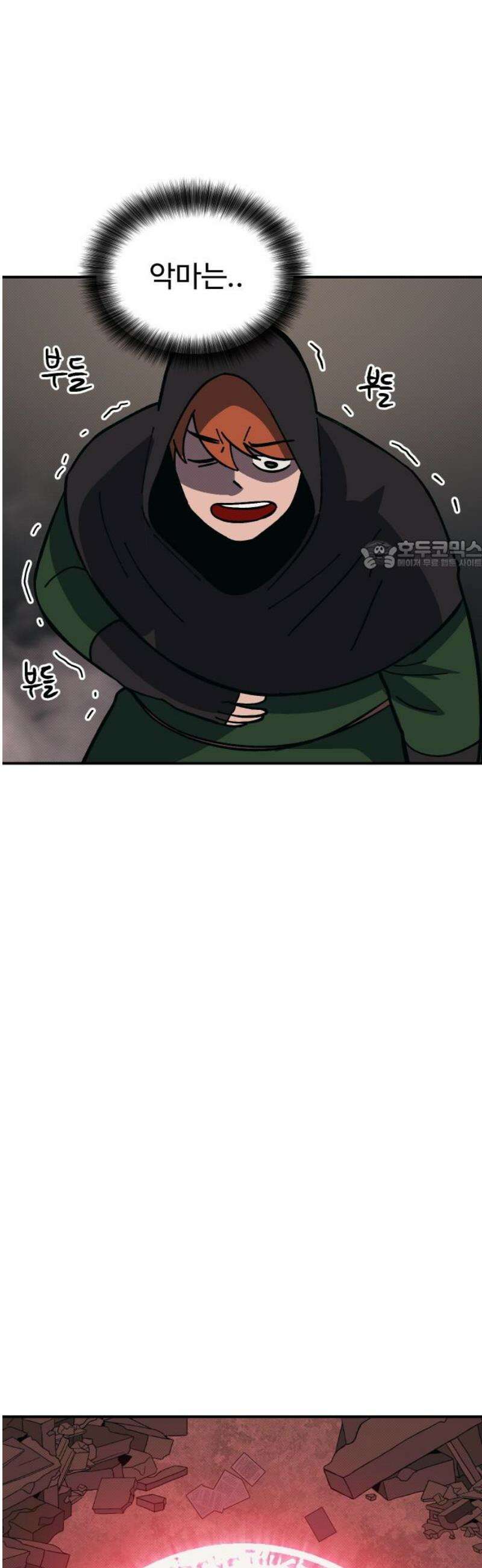 헬스던전 100화 26