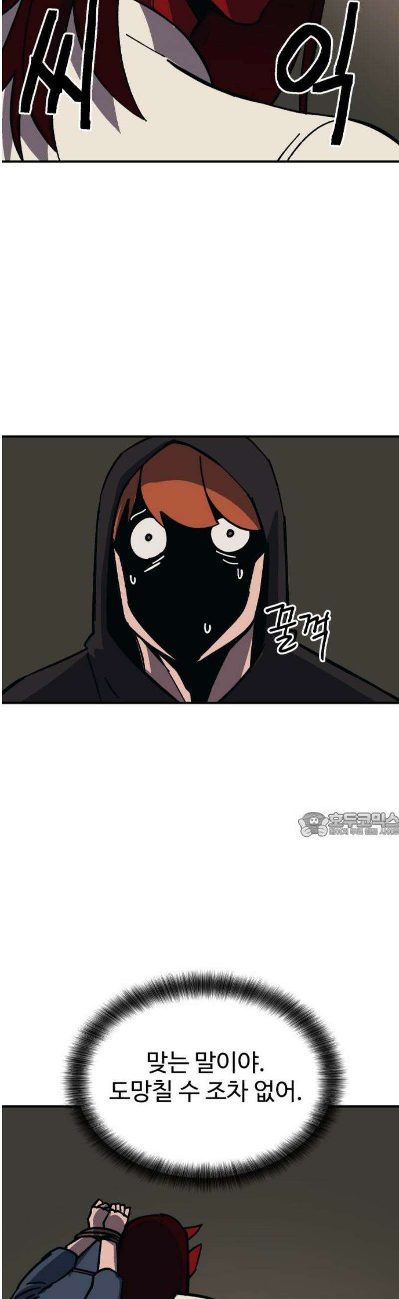 헬스던전 100화 30