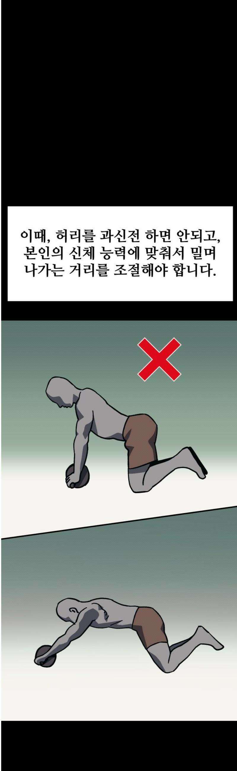 헬스던전 100화 40