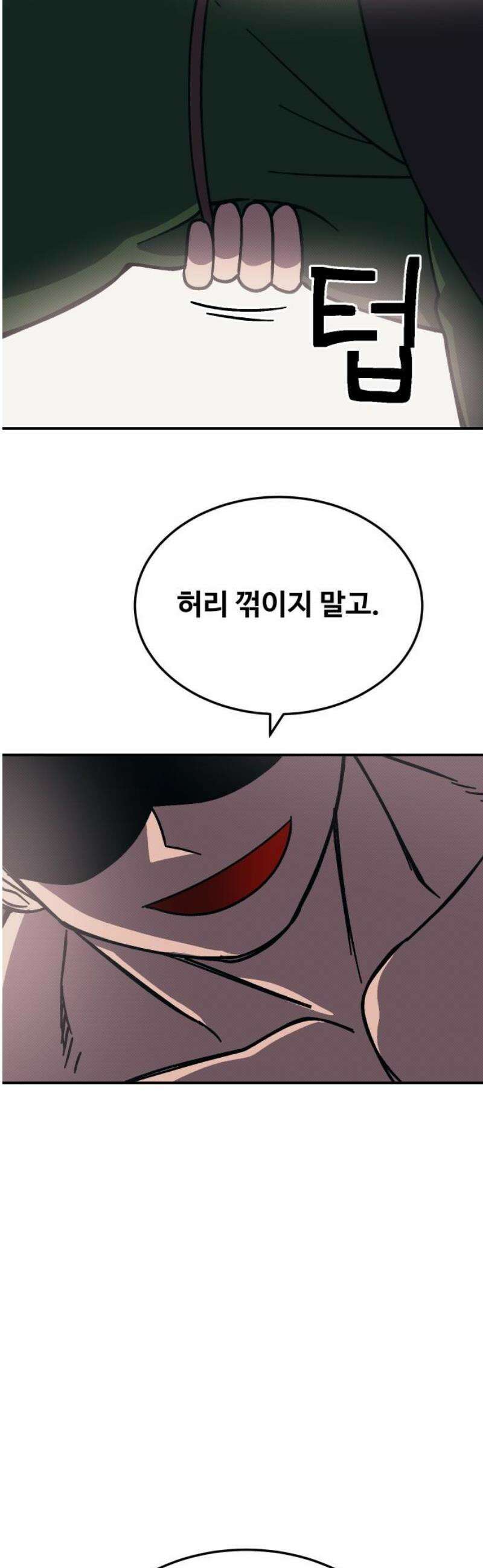 헬스던전 100화 55