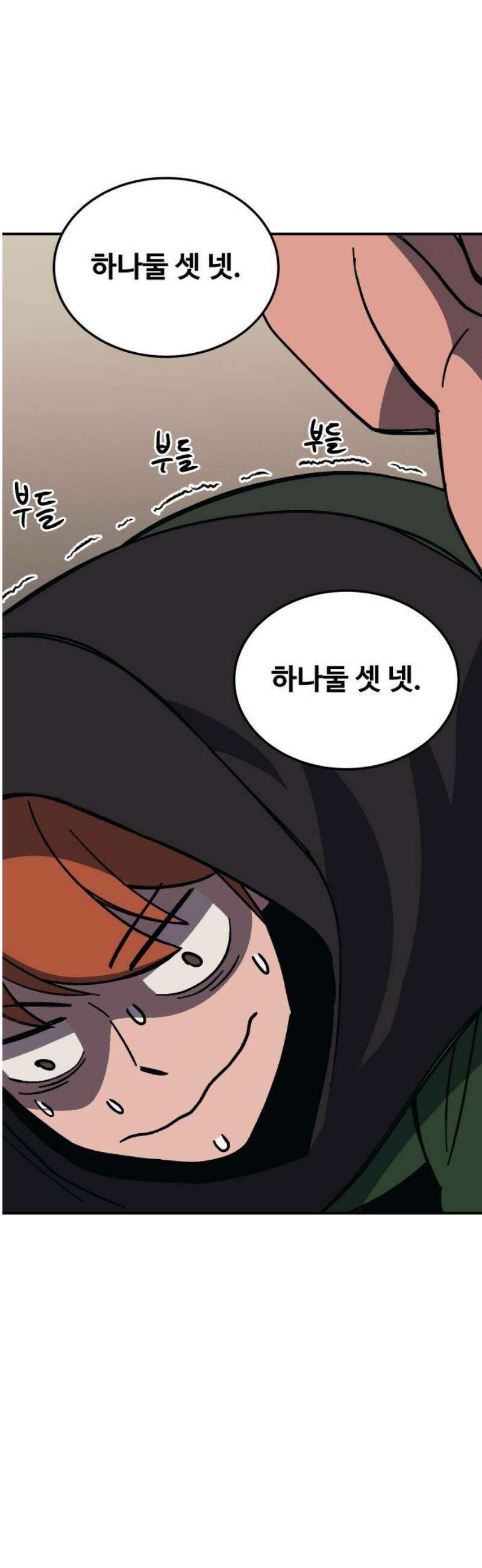 헬스던전 100화 57