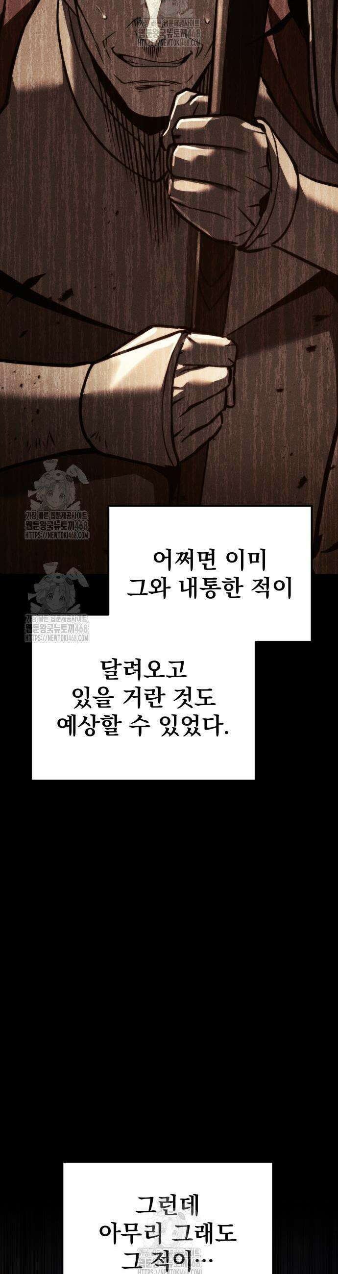 멸망한 가문의 회귀자 95화 3