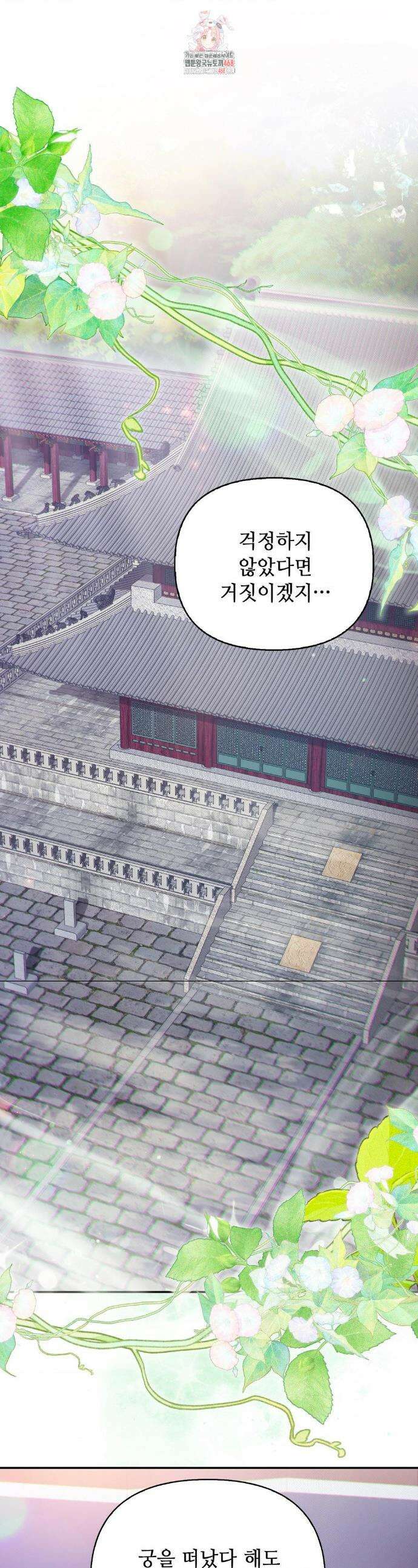 하는 중전 64화 1