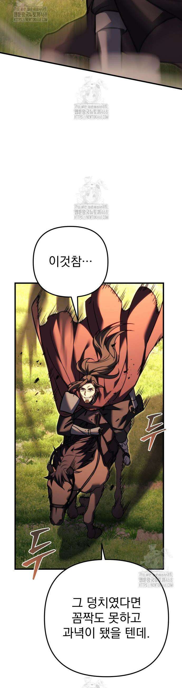 멸망한 가문의 회귀자 95화 12