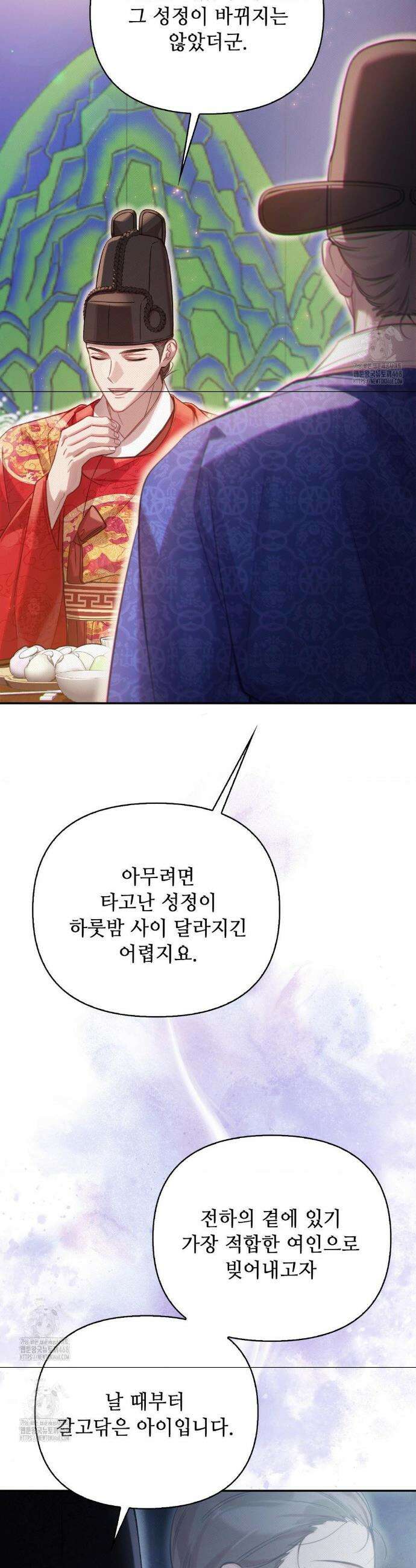 하는 중전 64화 2
