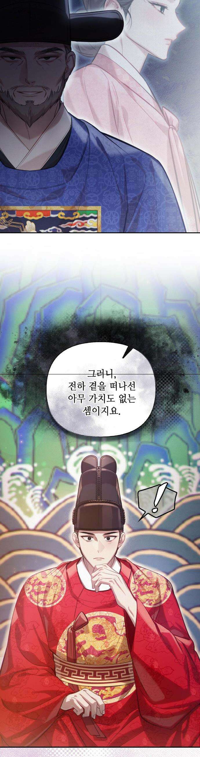 하는 중전 64화 3