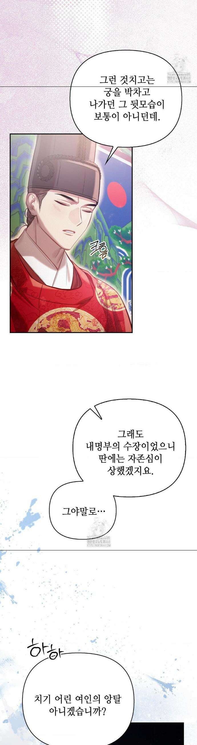 하는 중전 64화 4