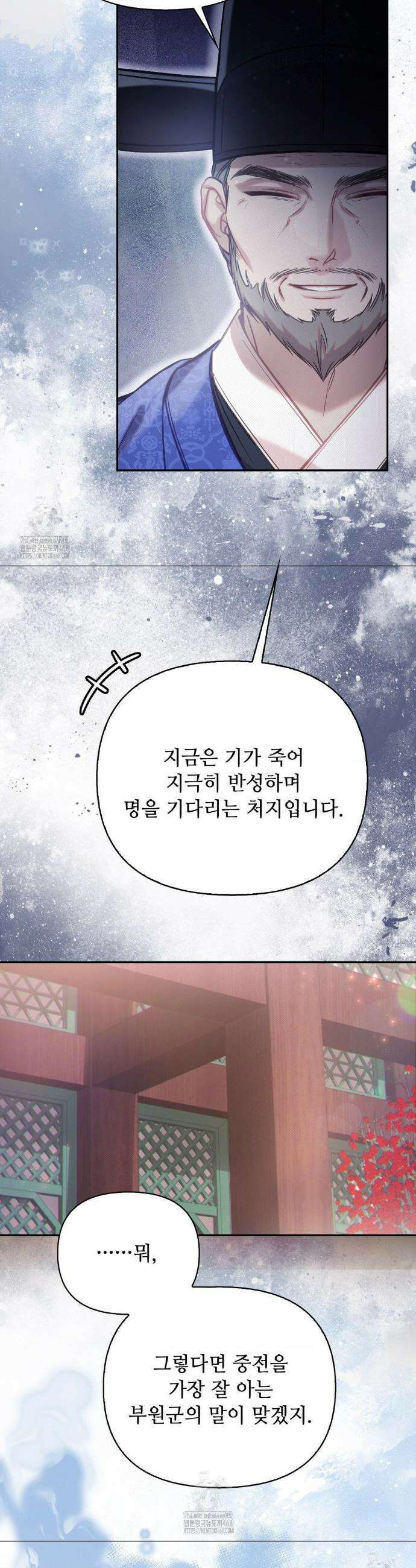 하는 중전 64화 5