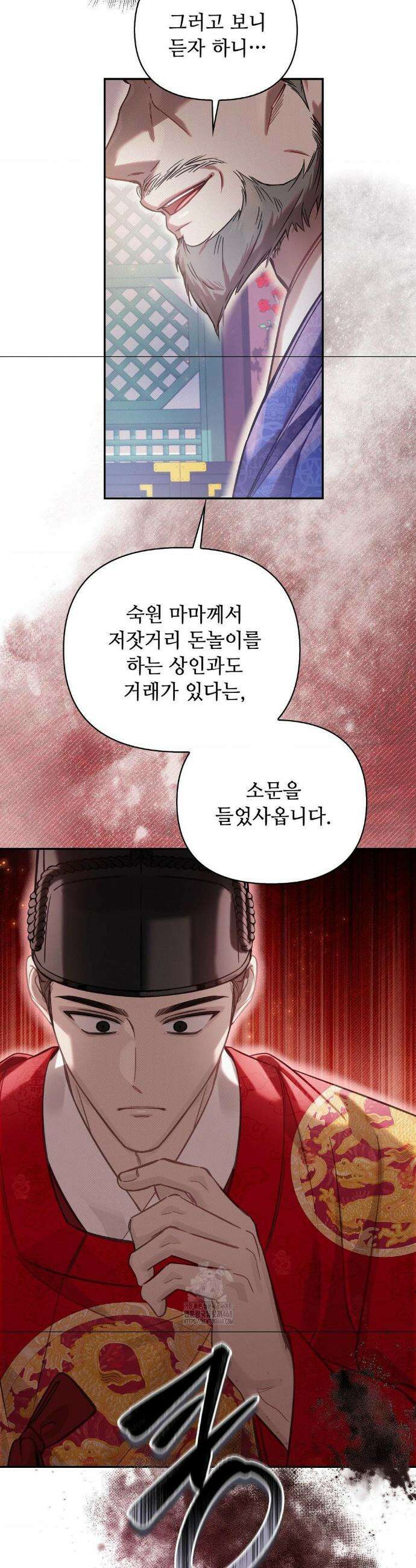 하는 중전 64화 7