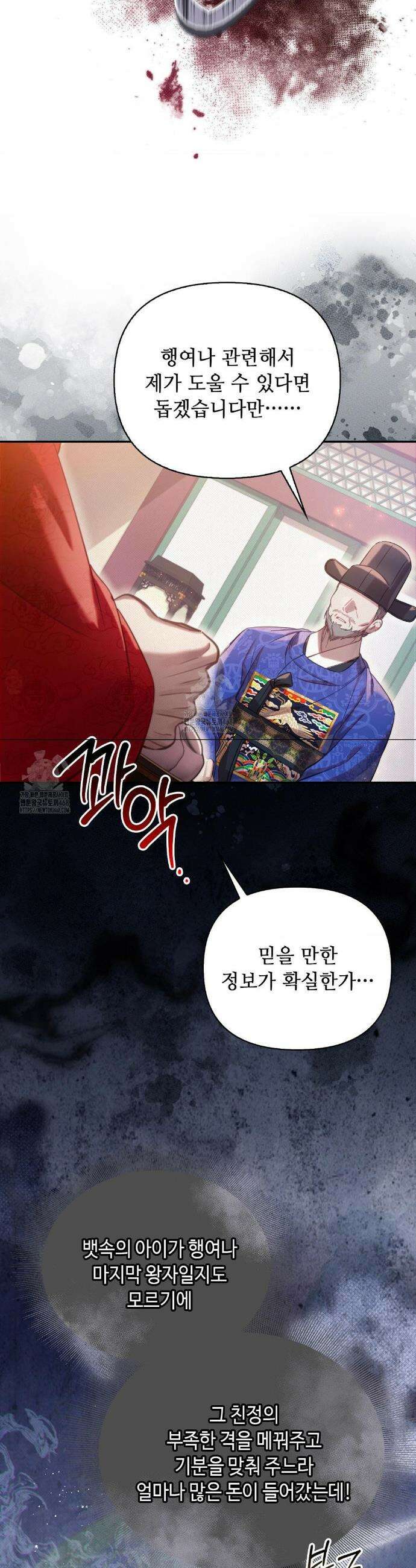 하는 중전 64화 8