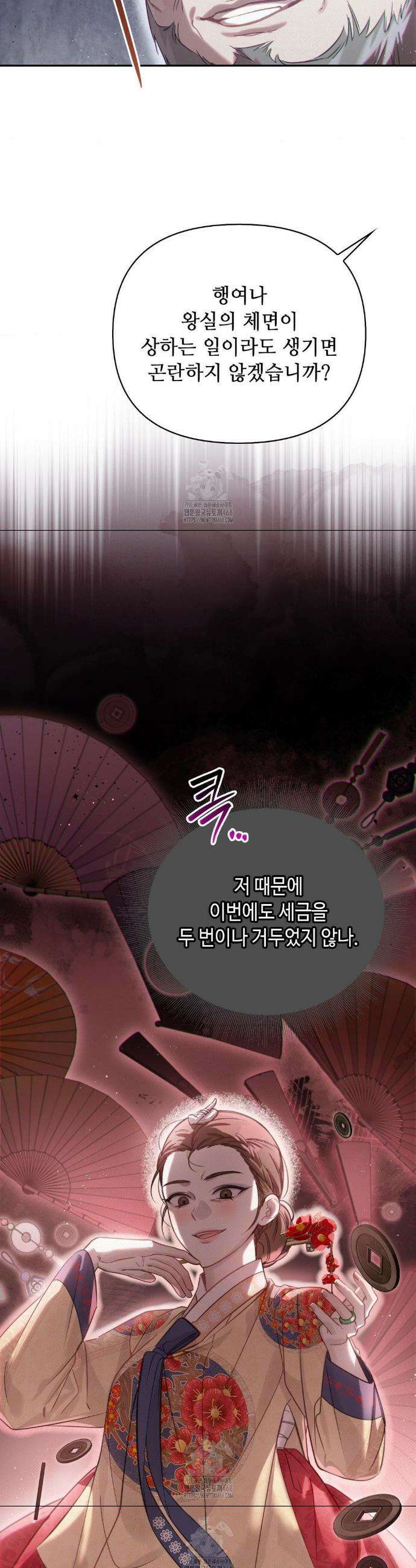 하는 중전 64화 10