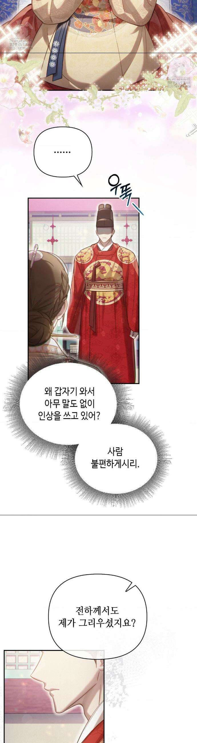 하는 중전 64화 14