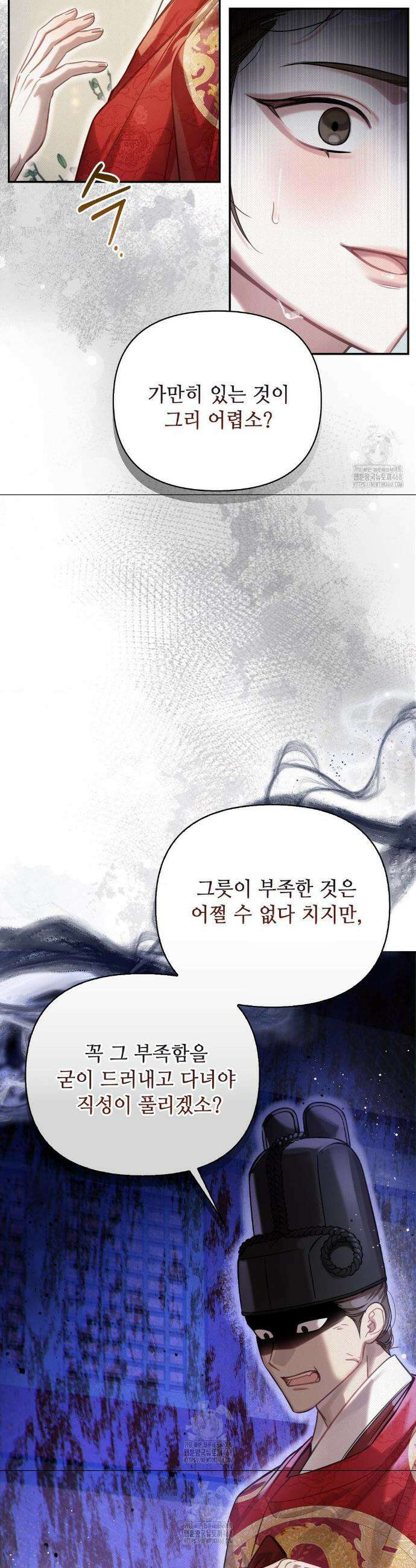 하는 중전 64화 15