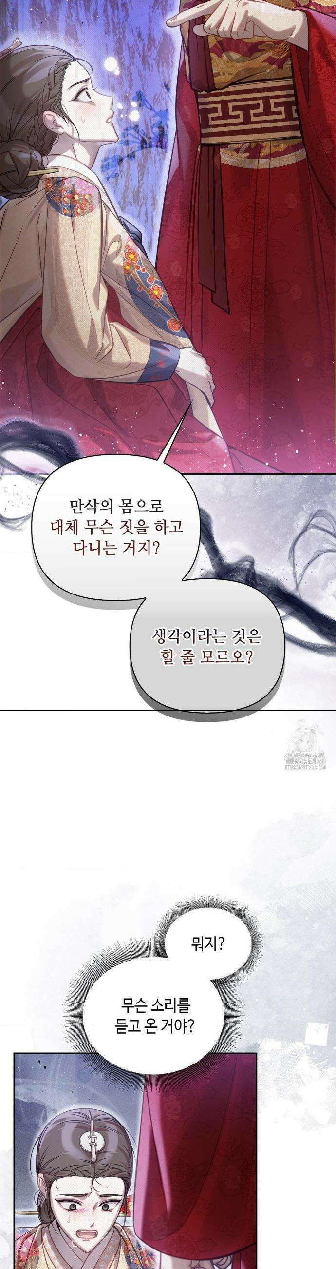 하는 중전 64화 16