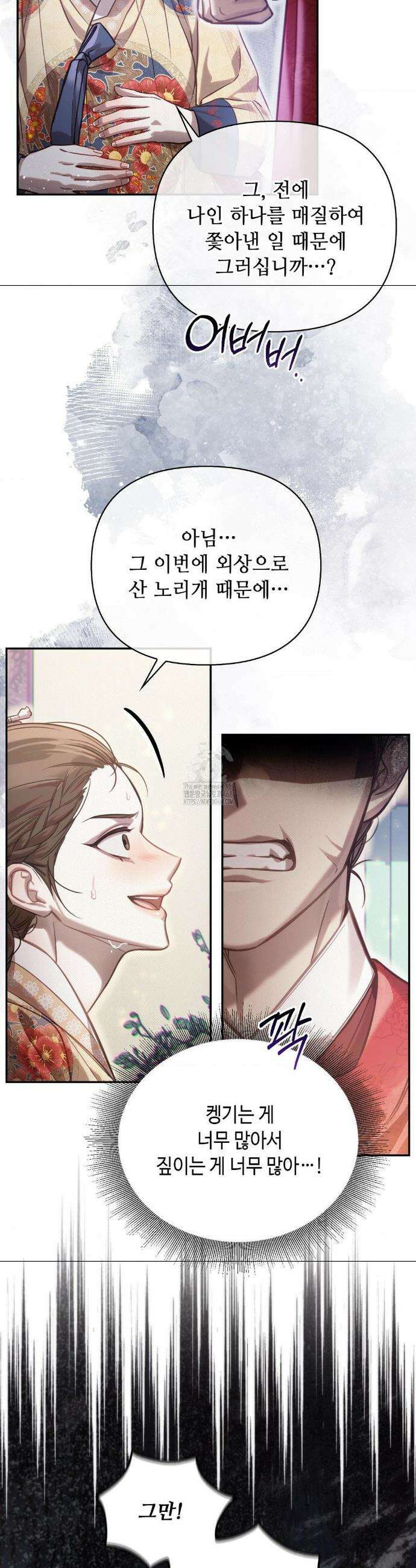 하는 중전 64화 17