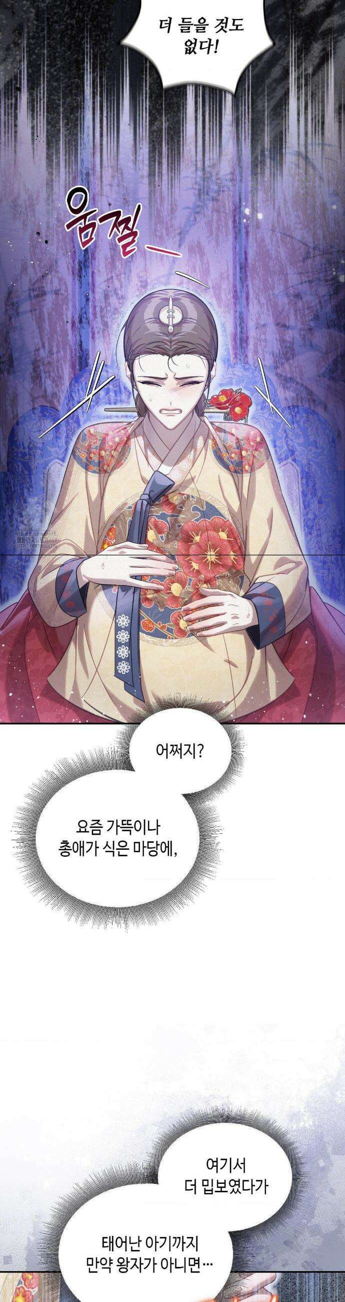 하는 중전 64화 18