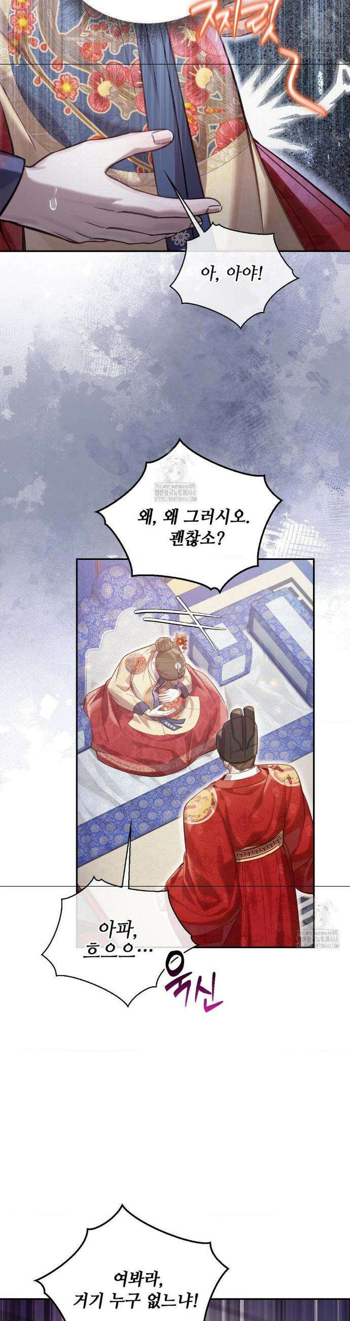 하는 중전 64화 19