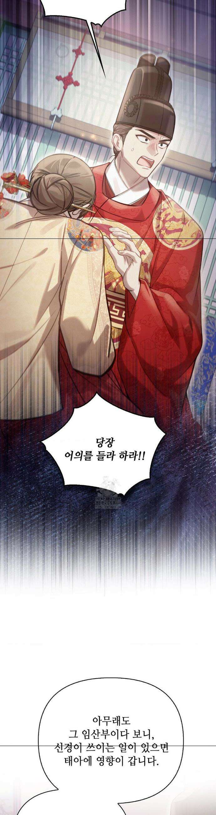 하는 중전 64화 20