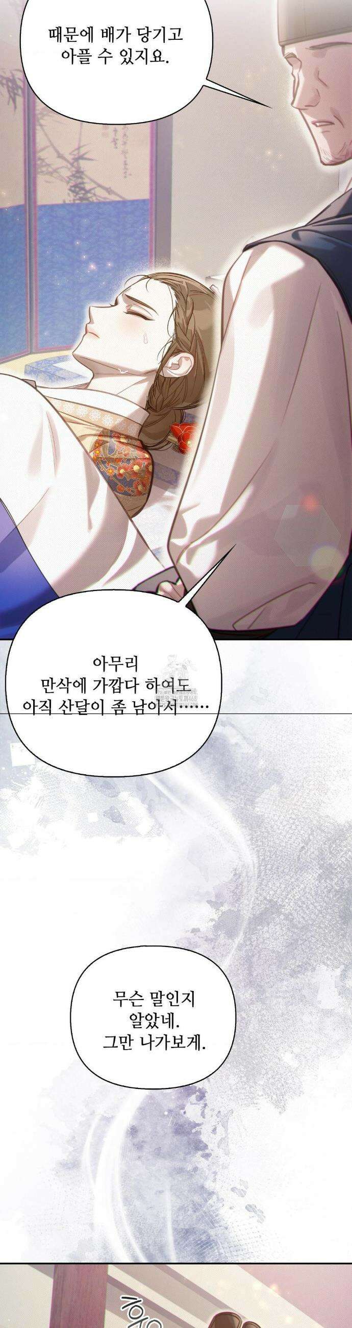 하는 중전 64화 21