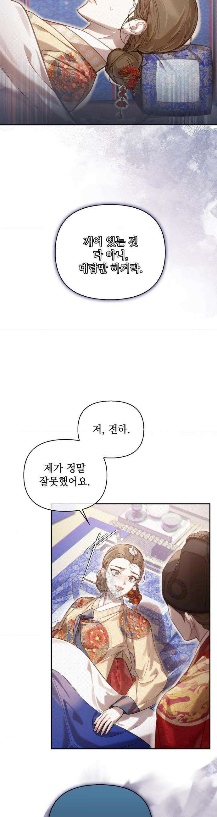 하는 중전 64화 23