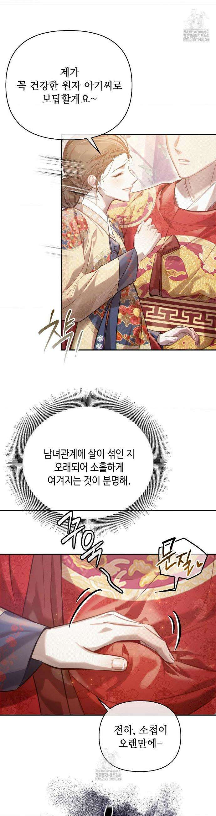 하는 중전 64화 29
