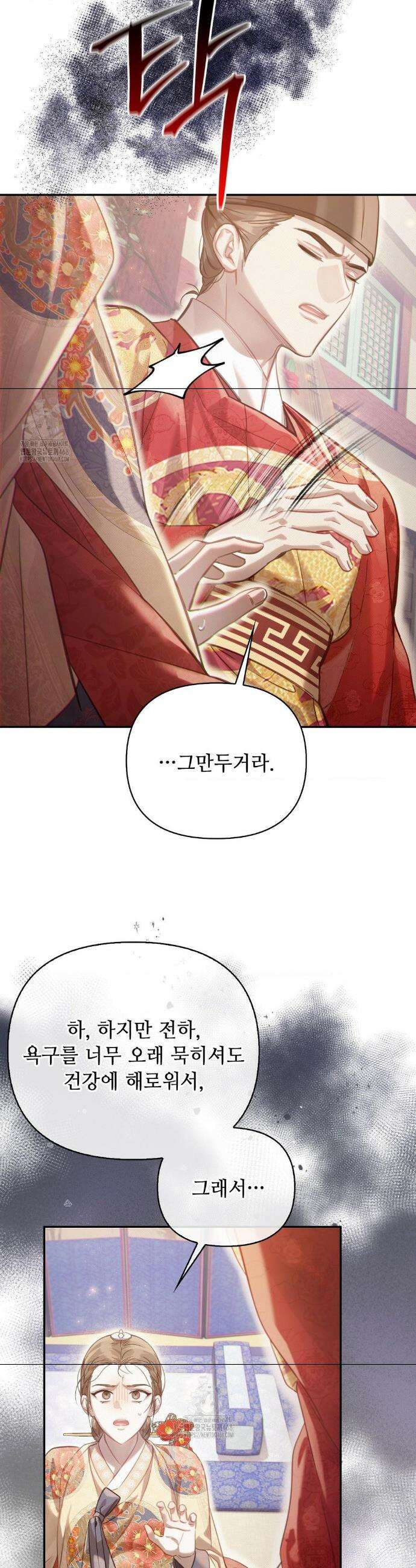 하는 중전 64화 30