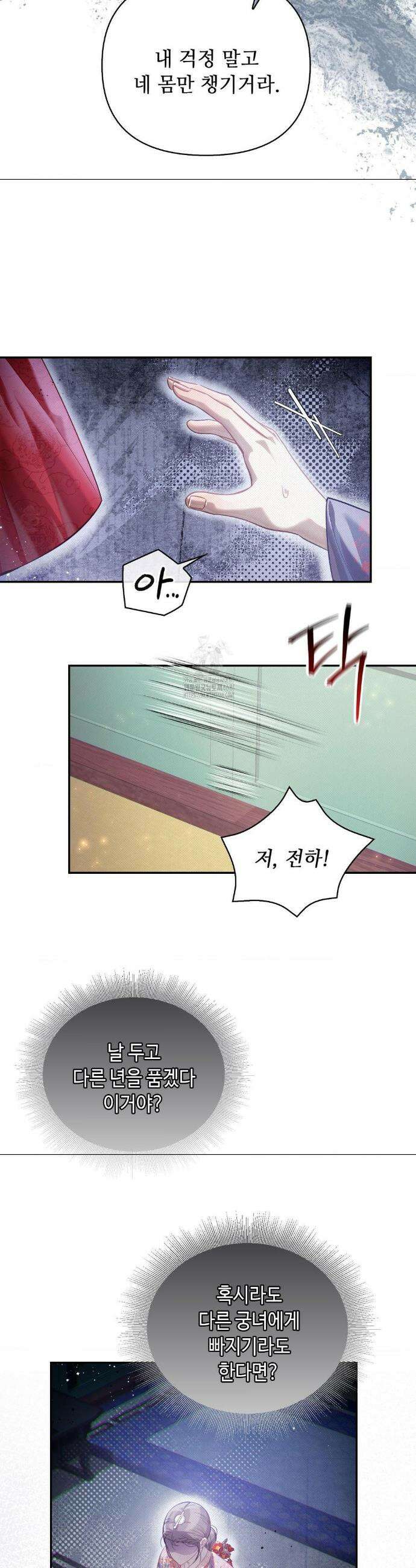 하는 중전 64화 32