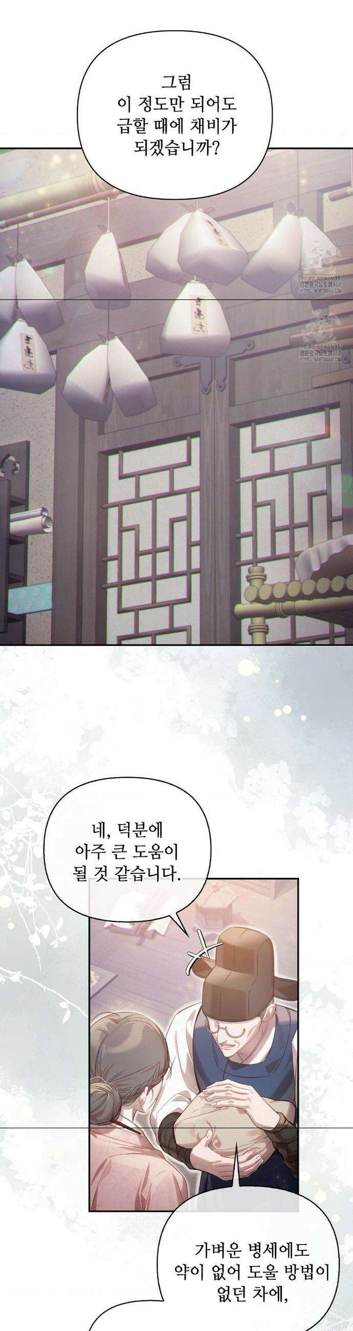 하는 중전 64화 35