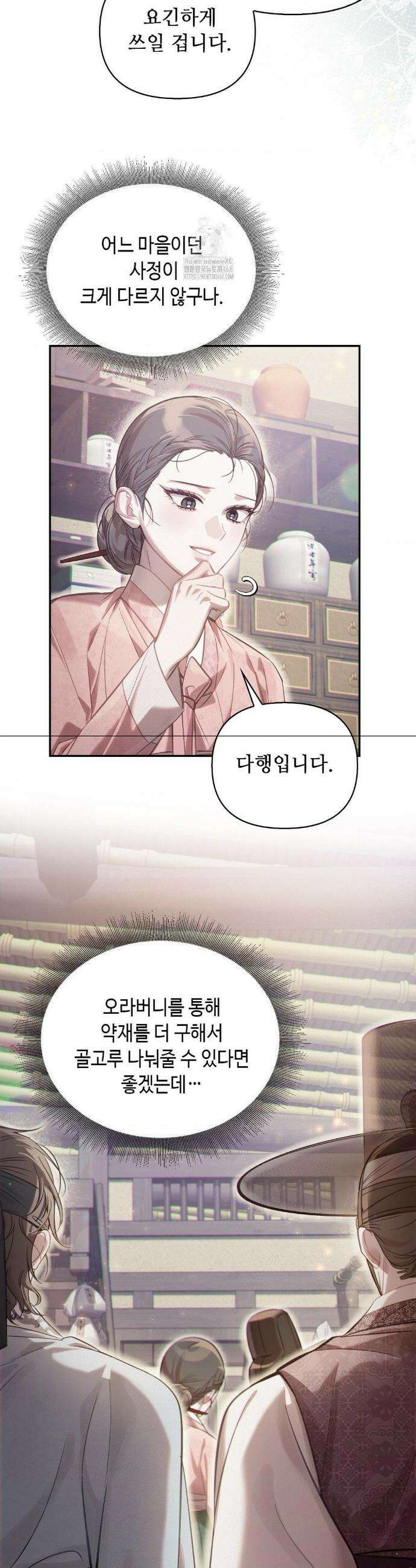 하는 중전 64화 36
