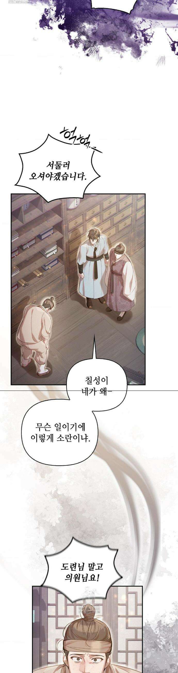 하는 중전 64화 39