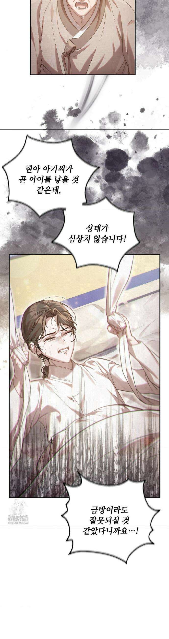 하는 중전 64화 40