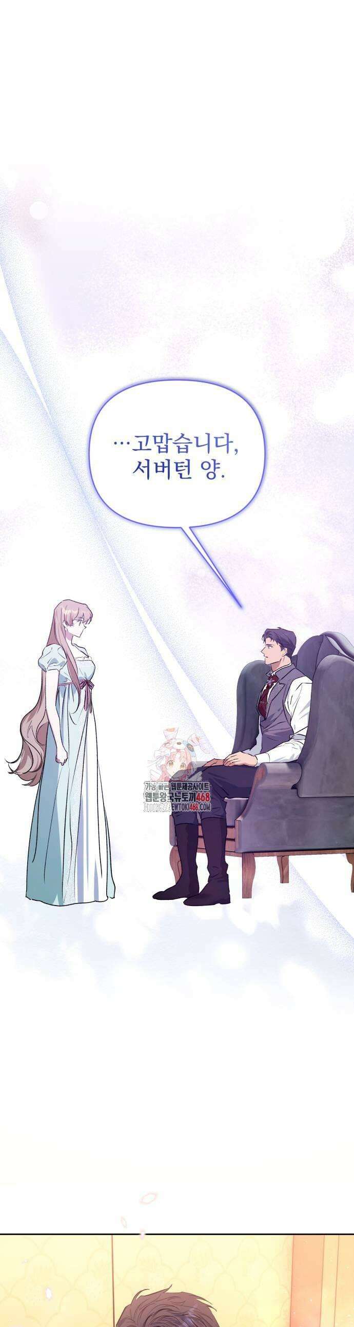당신의 라이언 4화 1