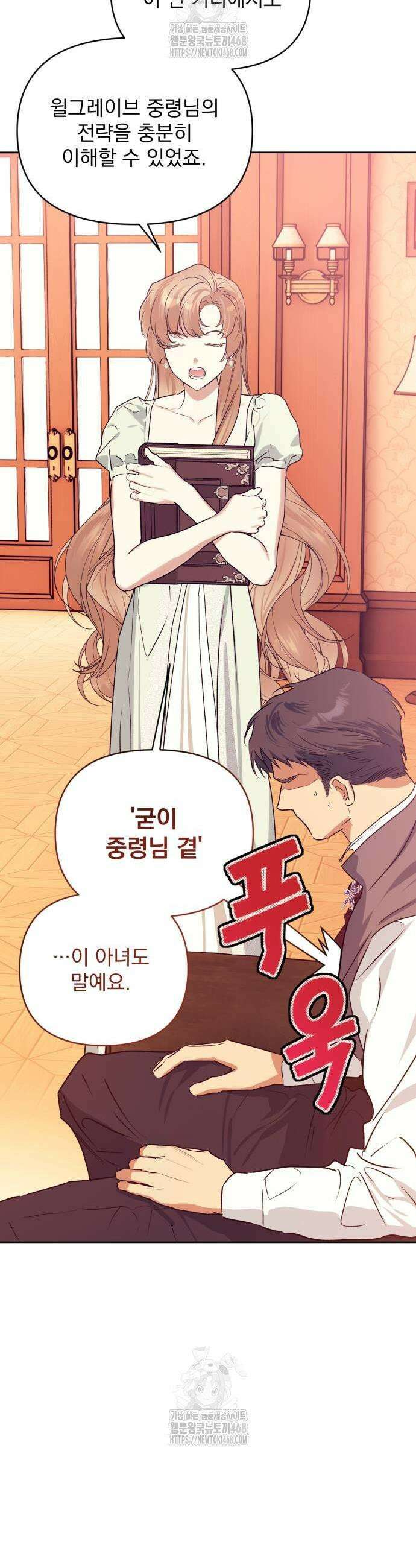 당신의 라이언 4화 5