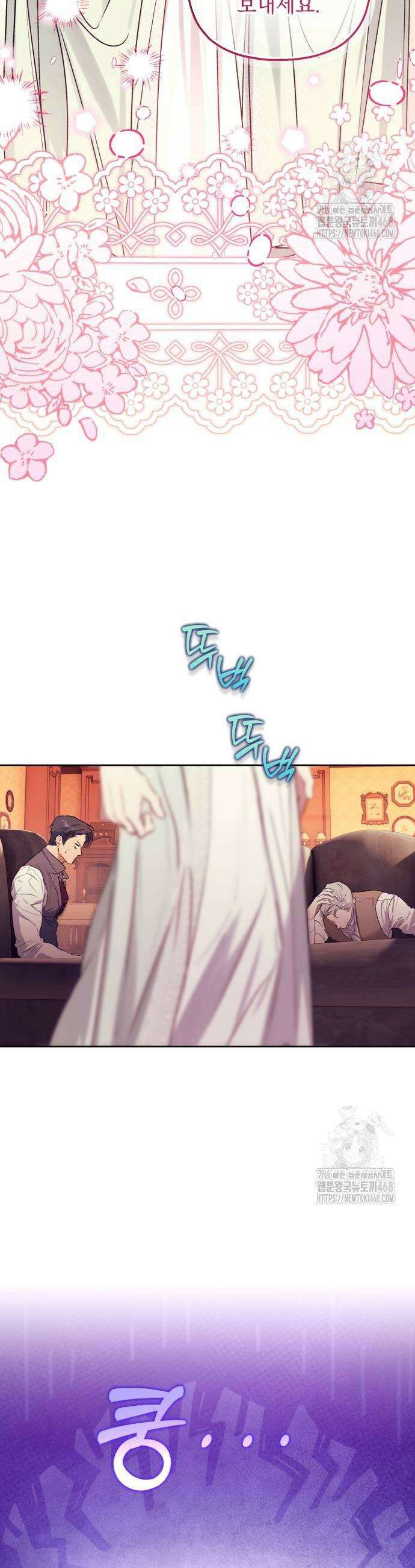 당신의 라이언 4화 7