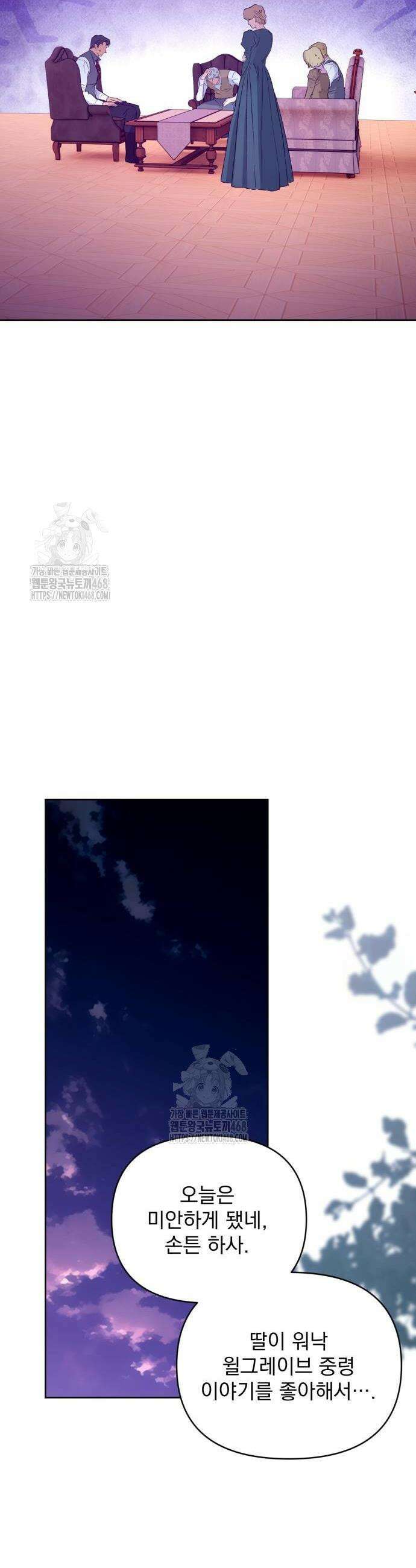 당신의 라이언 4화 8