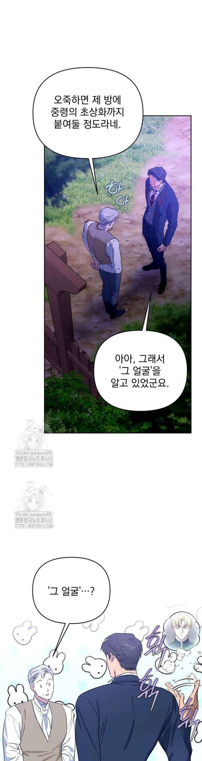 당신의 라이언 4화 9