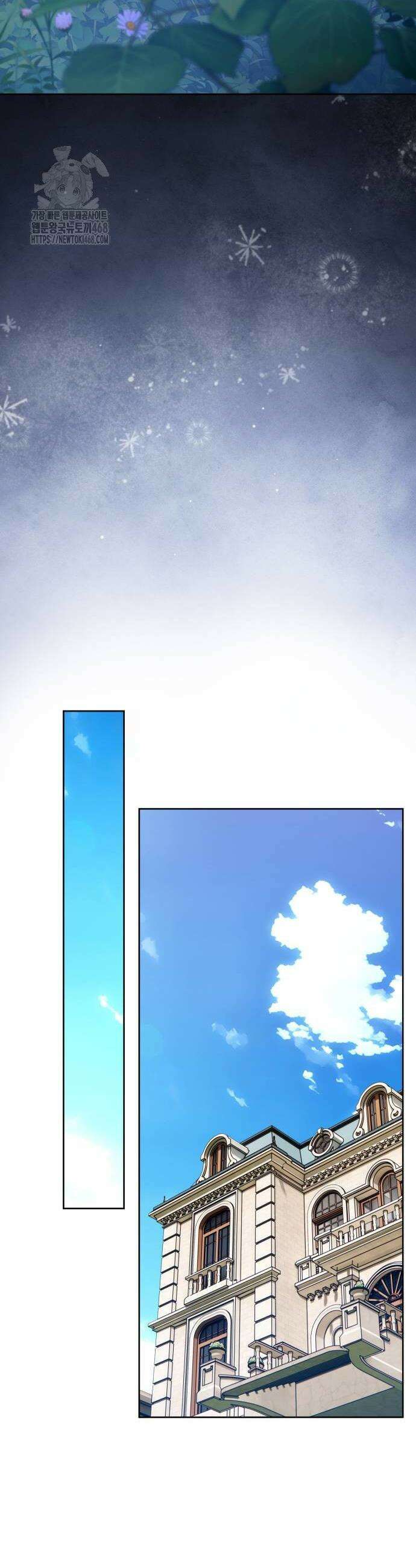 당신의 라이언 4화 12