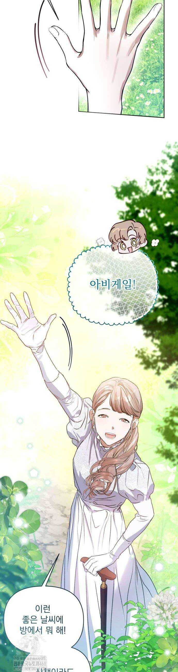 당신의 라이언 4화 16