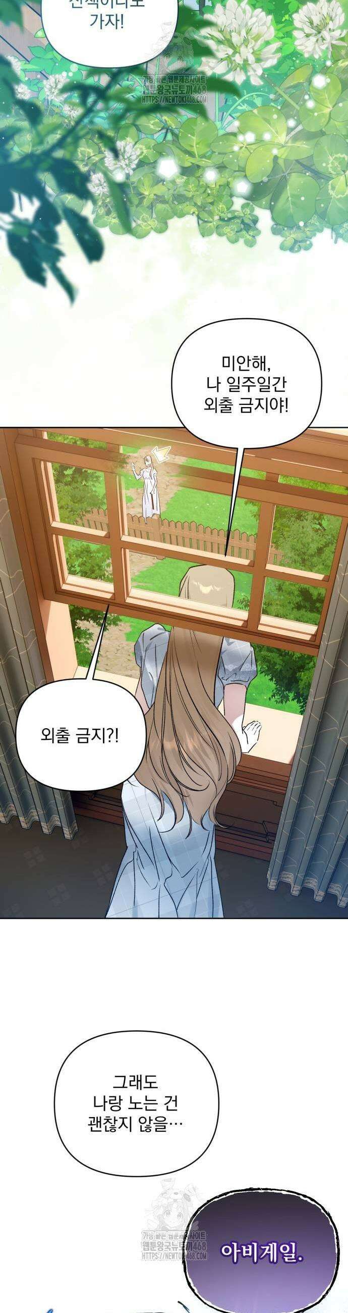 당신의 라이언 4화 17